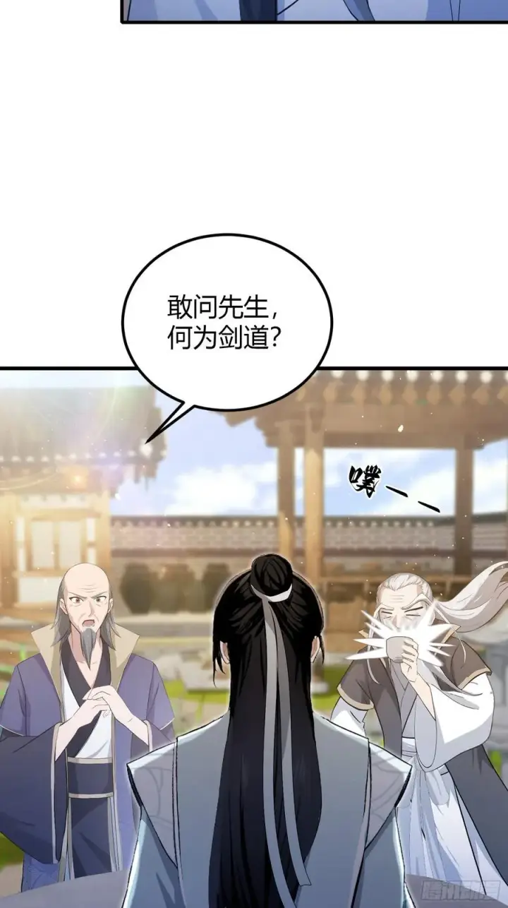 漫画《原来我早就无敌了》第205话 看学历吗，我新东方第29张图
