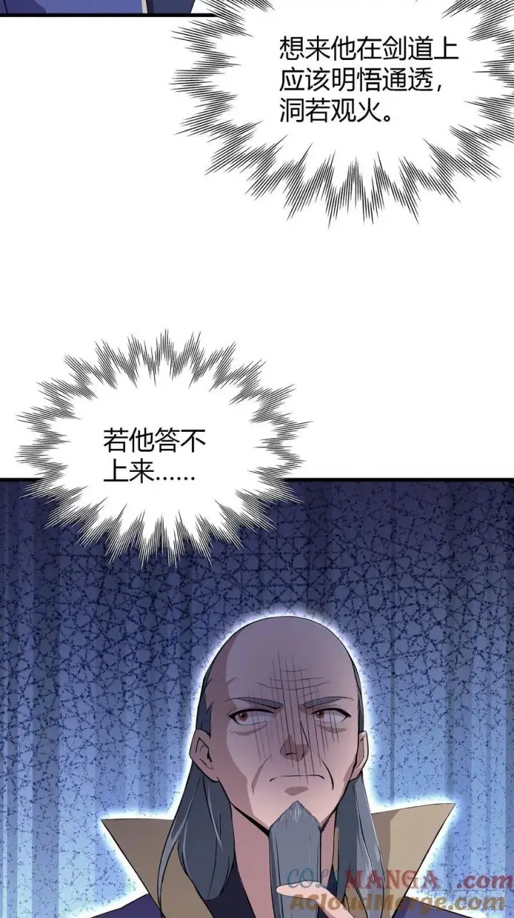 漫画《原来我早就无敌了》第205话 看学历吗，我新东方第37张图