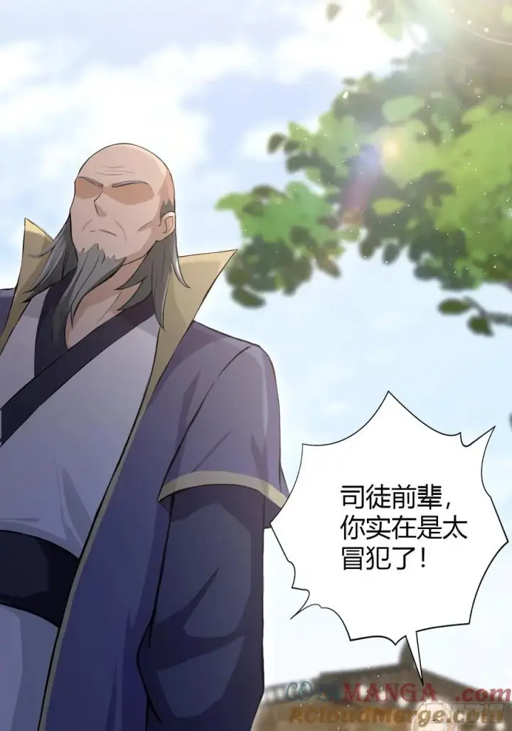 漫画《原来我早就无敌了》第205话 看学历吗，我新东方第46张图