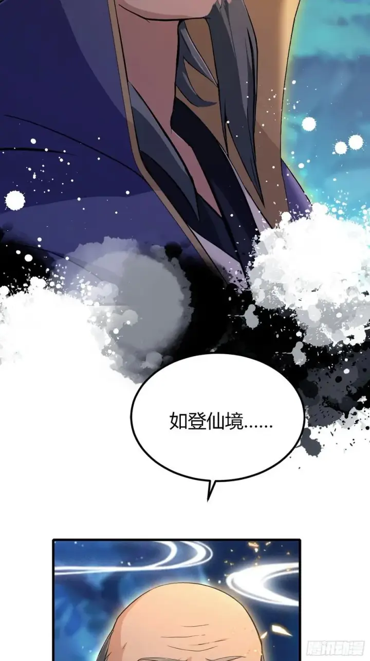 漫画《原来我早就无敌了》第205话 看学历吗，我新东方第8张图