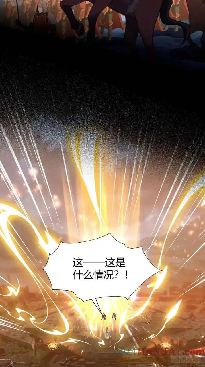 漫画《原来我早就无敌了》第206话 谁让你问他剑道了？第13张图