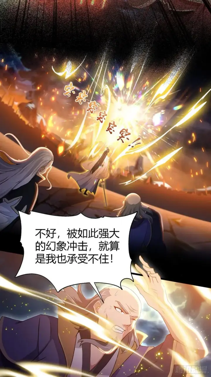 漫画《原来我早就无敌了》第206话 谁让你问他剑道了？第18张图