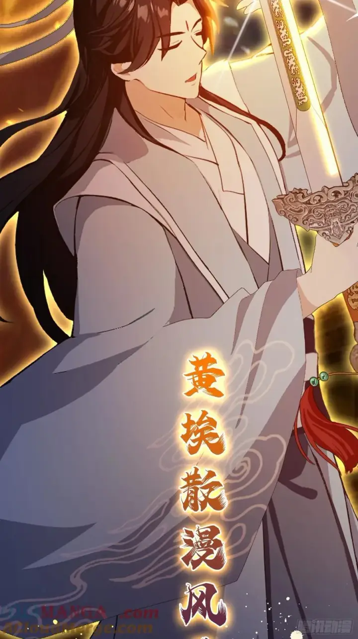 漫画《原来我早就无敌了》第206话 谁让你问他剑道了？第25张图