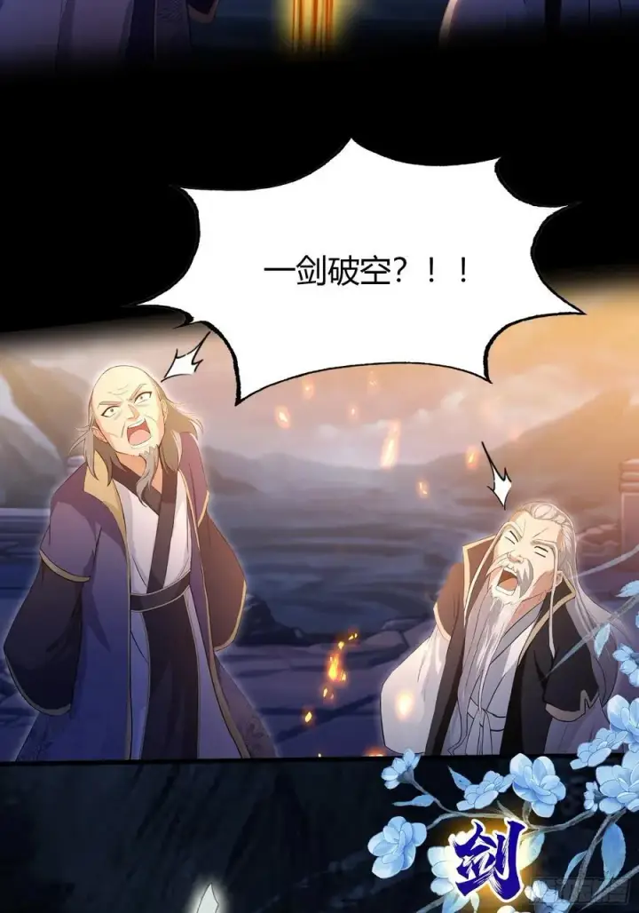 漫画《原来我早就无敌了》第206话 谁让你问他剑道了？第30张图