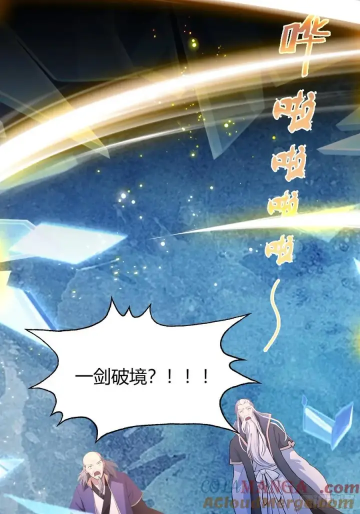 漫画《原来我早就无敌了》第206话 谁让你问他剑道了？第34张图