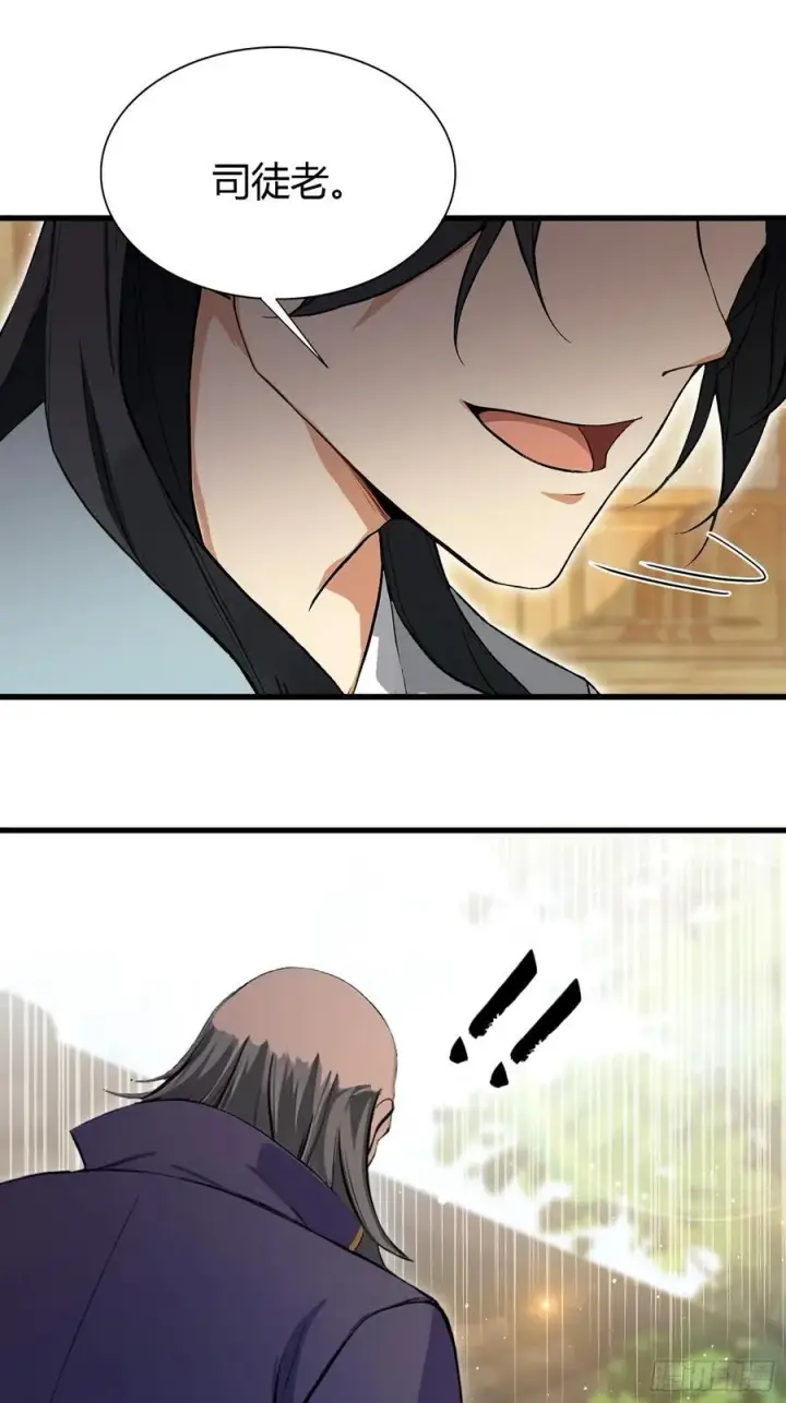 漫画《原来我早就无敌了》第206话 谁让你问他剑道了？第36张图