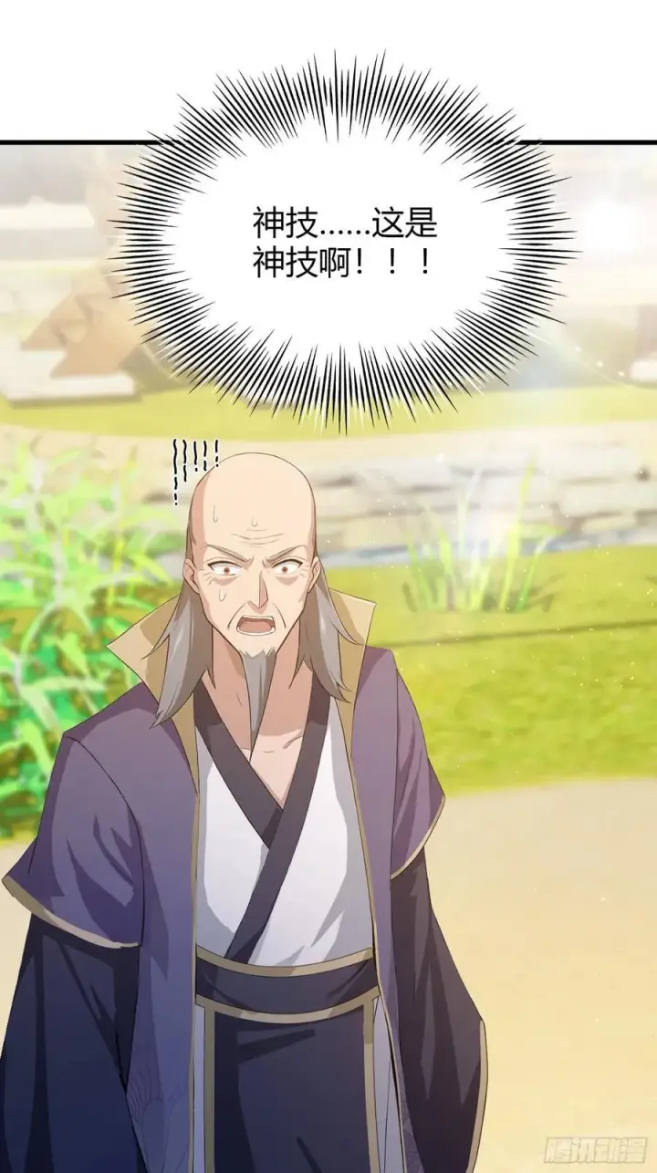 漫画《原来我早就无敌了》第206话 谁让你问他剑道了？第38张图
