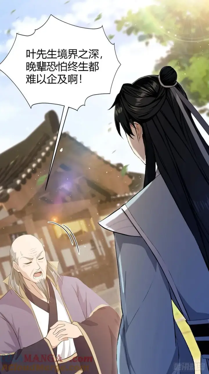 漫画《原来我早就无敌了》第206话 谁让你问他剑道了？第40张图