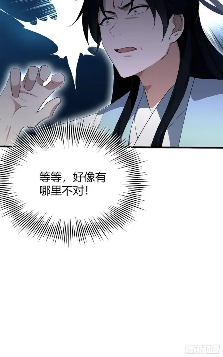 漫画《原来我早就无敌了》第206话 谁让你问他剑道了？第45张图