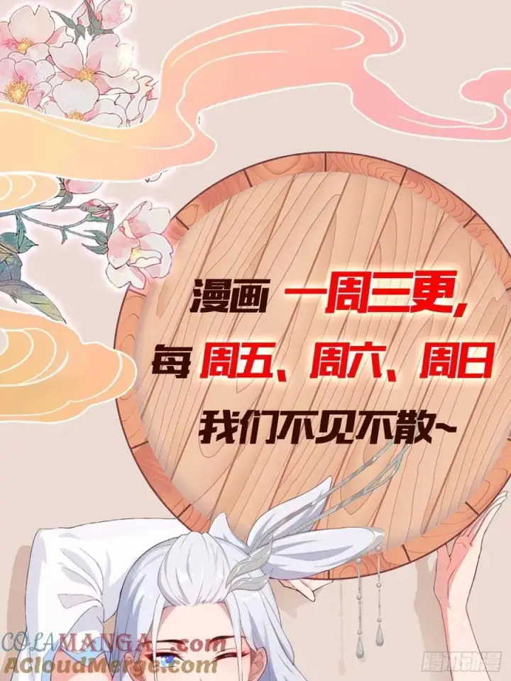 漫画《原来我早就无敌了》第206话 谁让你问他剑道了？第46张图