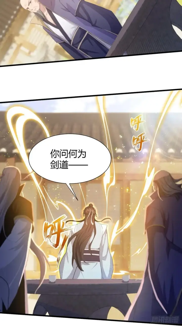 漫画《原来我早就无敌了》第206话 谁让你问他剑道了？第6张图