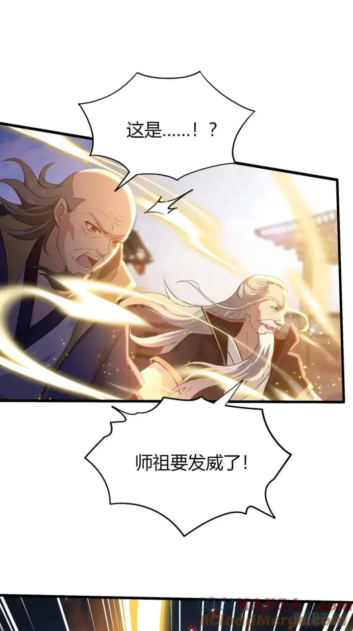 漫画《原来我早就无敌了》第206话 谁让你问他剑道了？第7张图