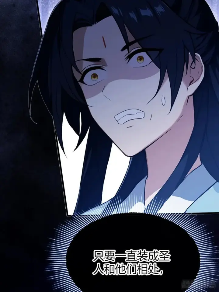 漫画《原来我早就无敌了》第207话 把大佬当做玩物！第15张图