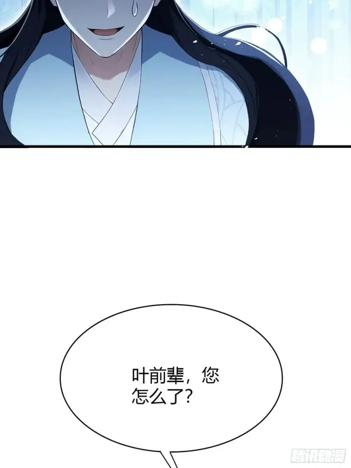 漫画《原来我早就无敌了》第207话 把大佬当做玩物！第18张图