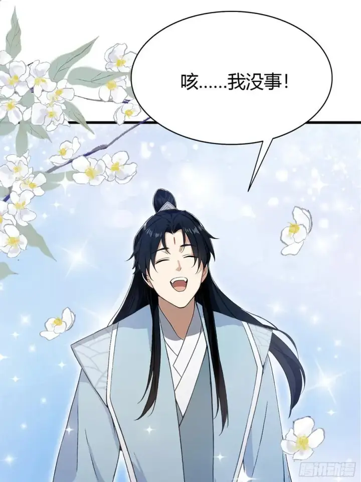 漫画《原来我早就无敌了》第207话 把大佬当做玩物！第21张图