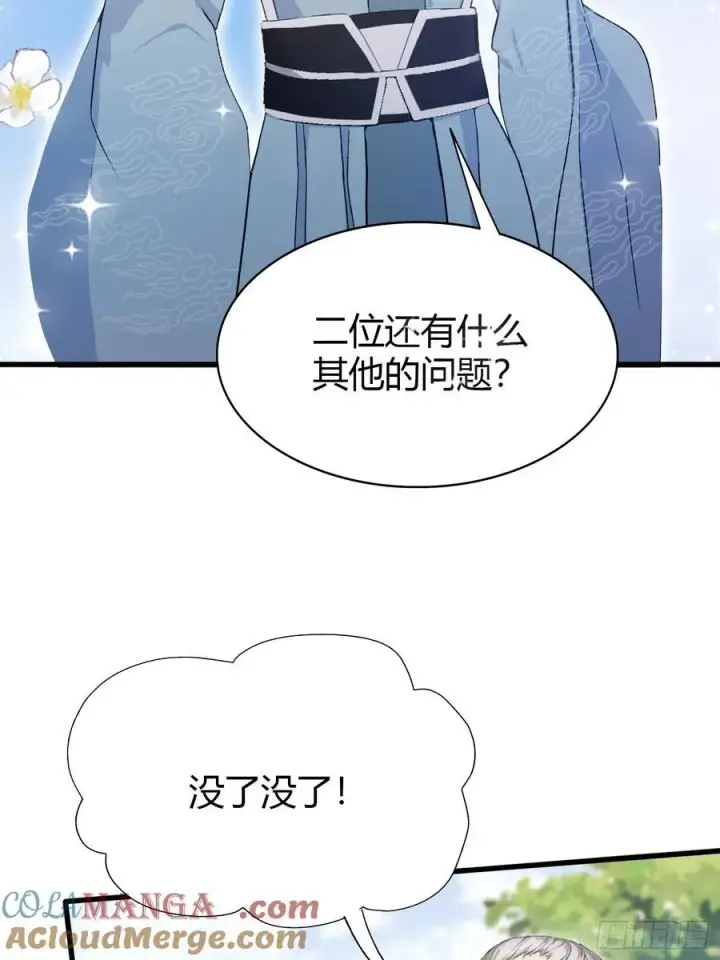 漫画《原来我早就无敌了》第207话 把大佬当做玩物！第22张图