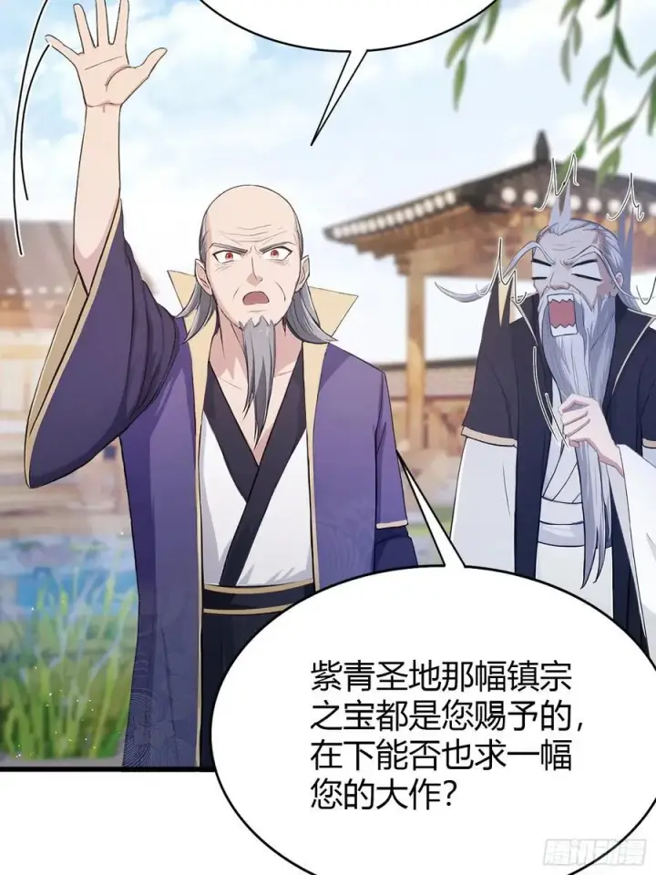 漫画《原来我早就无敌了》第207话 把大佬当做玩物！第27张图