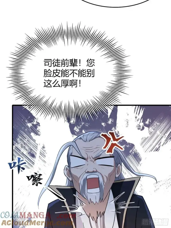 漫画《原来我早就无敌了》第207话 把大佬当做玩物！第28张图