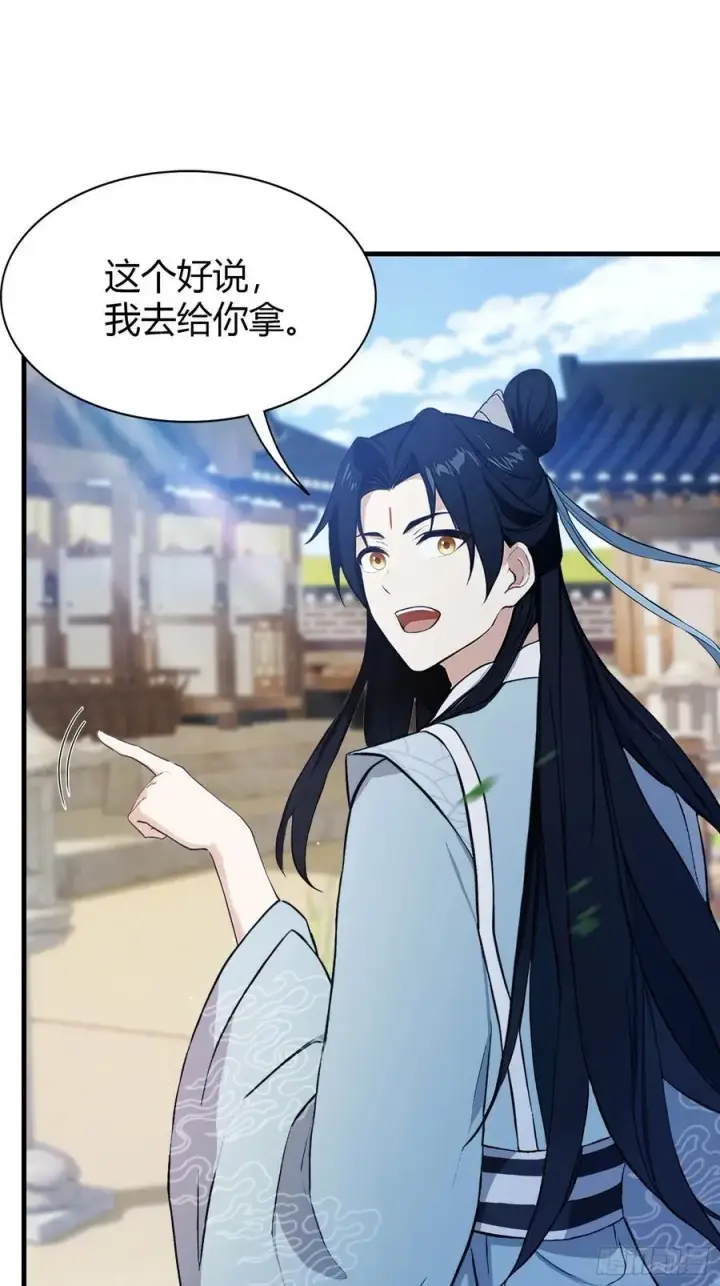 漫画《原来我早就无敌了》第207话 把大佬当做玩物！第30张图