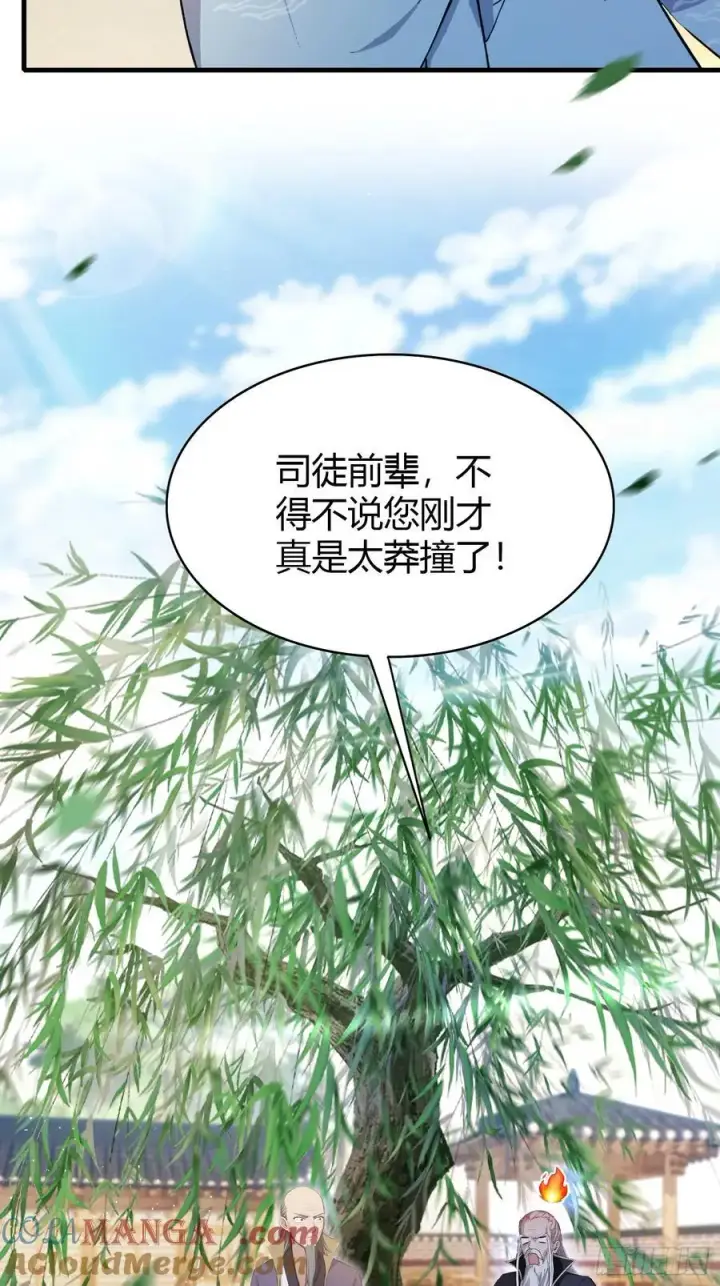 漫画《原来我早就无敌了》第207话 把大佬当做玩物！第31张图