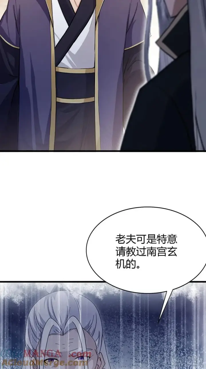 漫画《原来我早就无敌了》第207话 把大佬当做玩物！第34张图