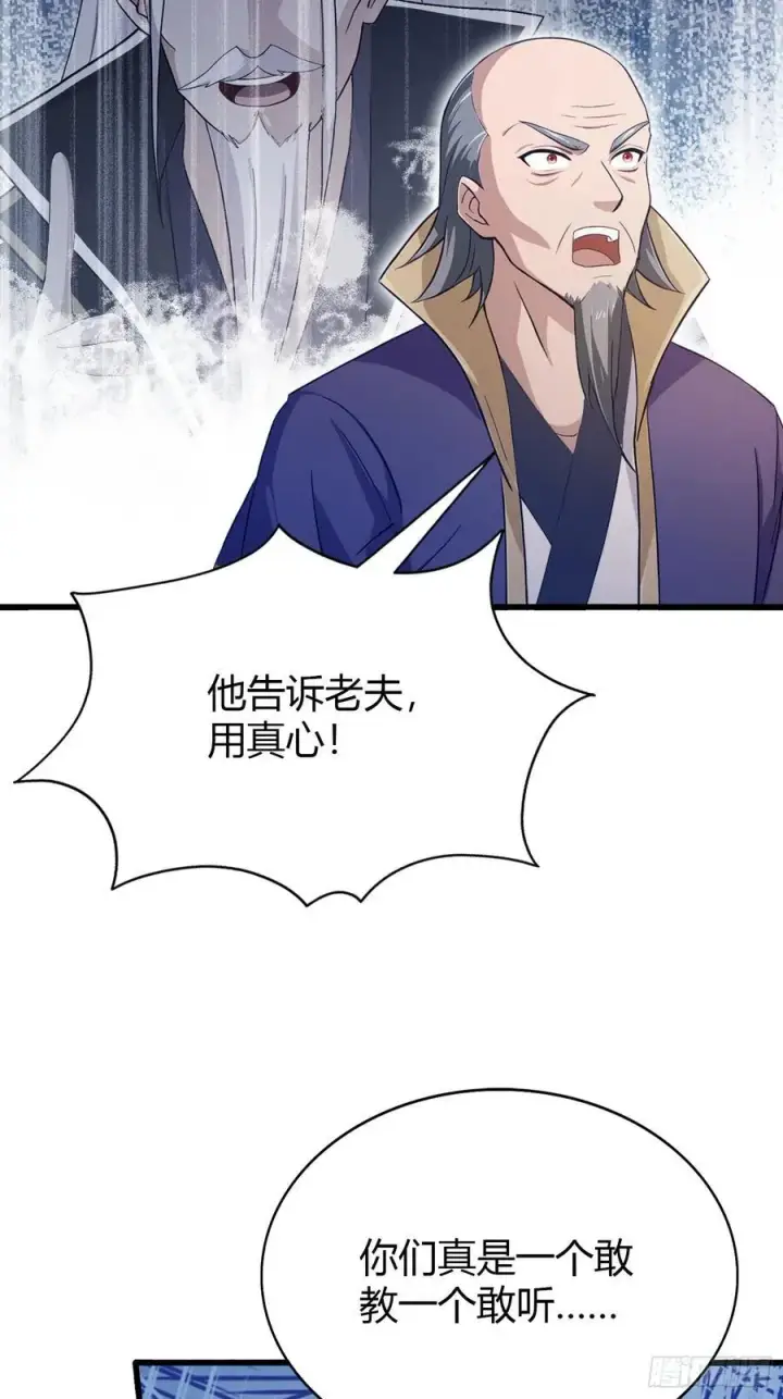 漫画《原来我早就无敌了》第207话 把大佬当做玩物！第35张图