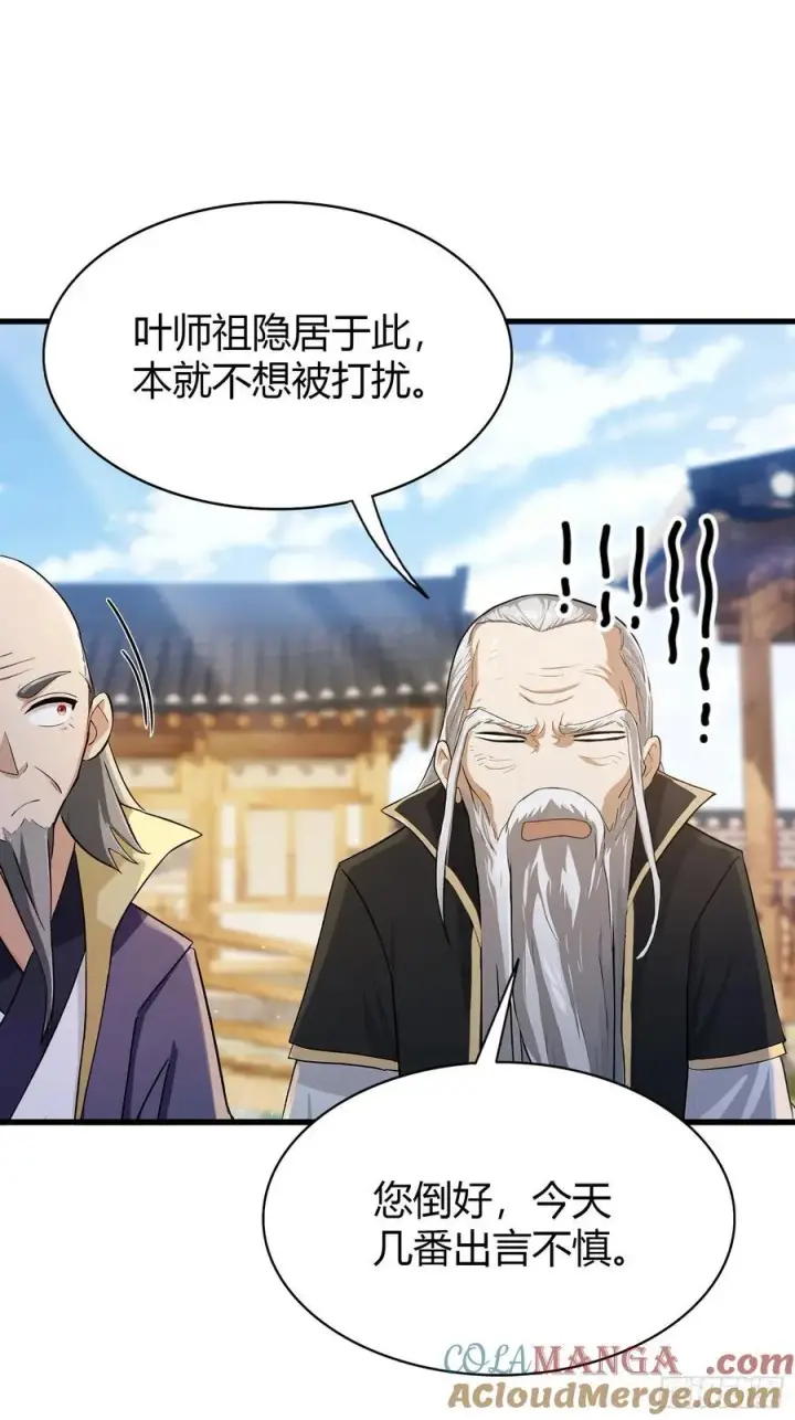 漫画《原来我早就无敌了》第207话 把大佬当做玩物！第37张图