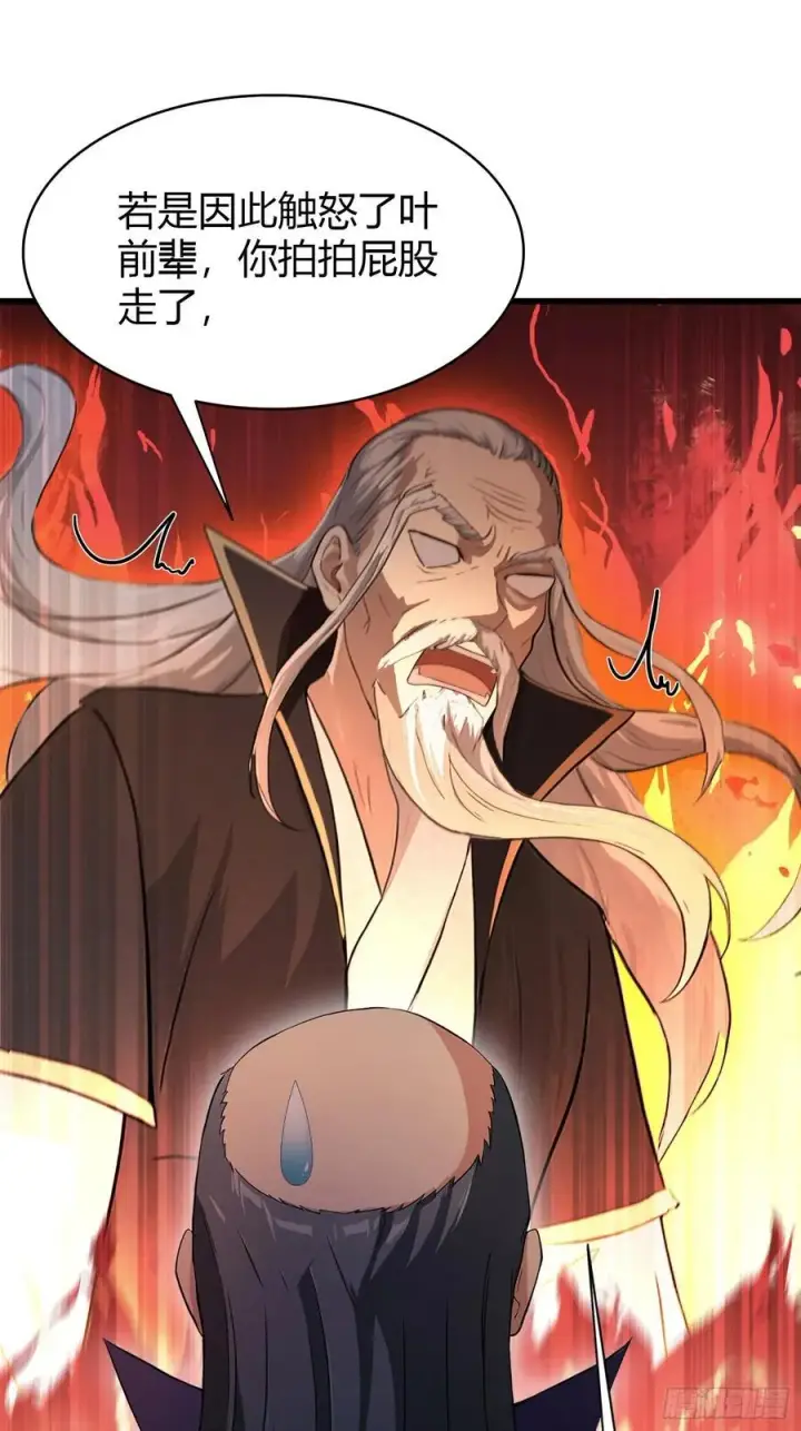 漫画《原来我早就无敌了》第207话 把大佬当做玩物！第38张图