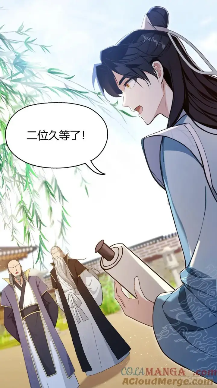 漫画《原来我早就无敌了》第207话 把大佬当做玩物！第40张图