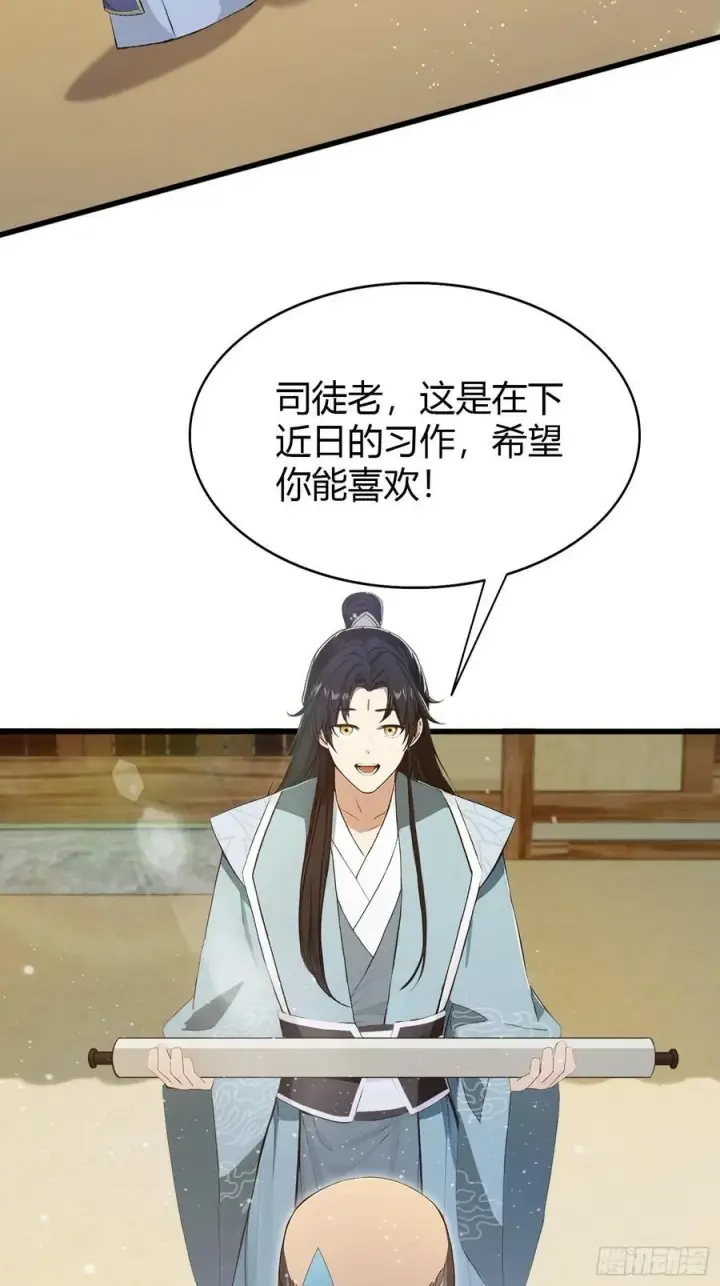 漫画《原来我早就无敌了》第207话 把大佬当做玩物！第41张图