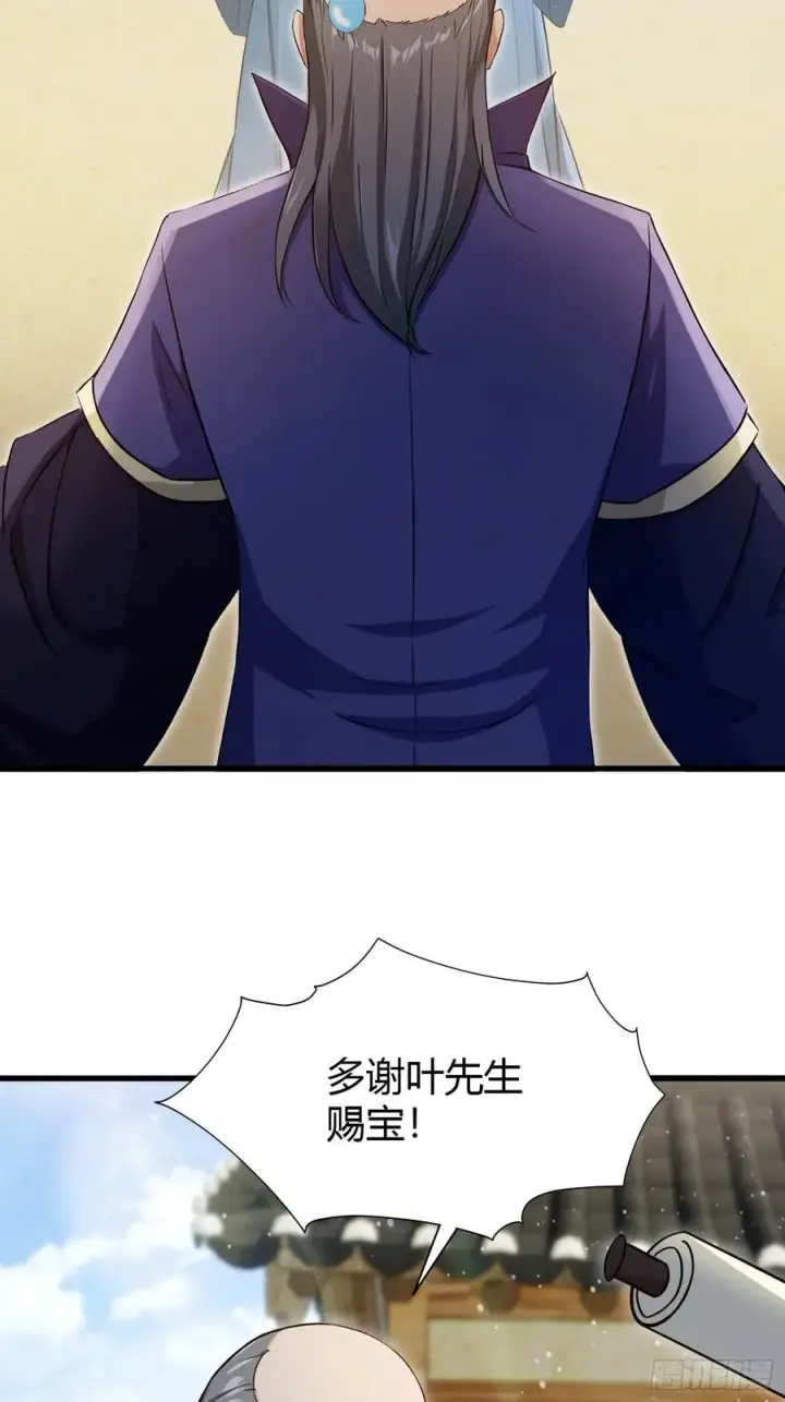 漫画《原来我早就无敌了》第207话 把大佬当做玩物！第42张图