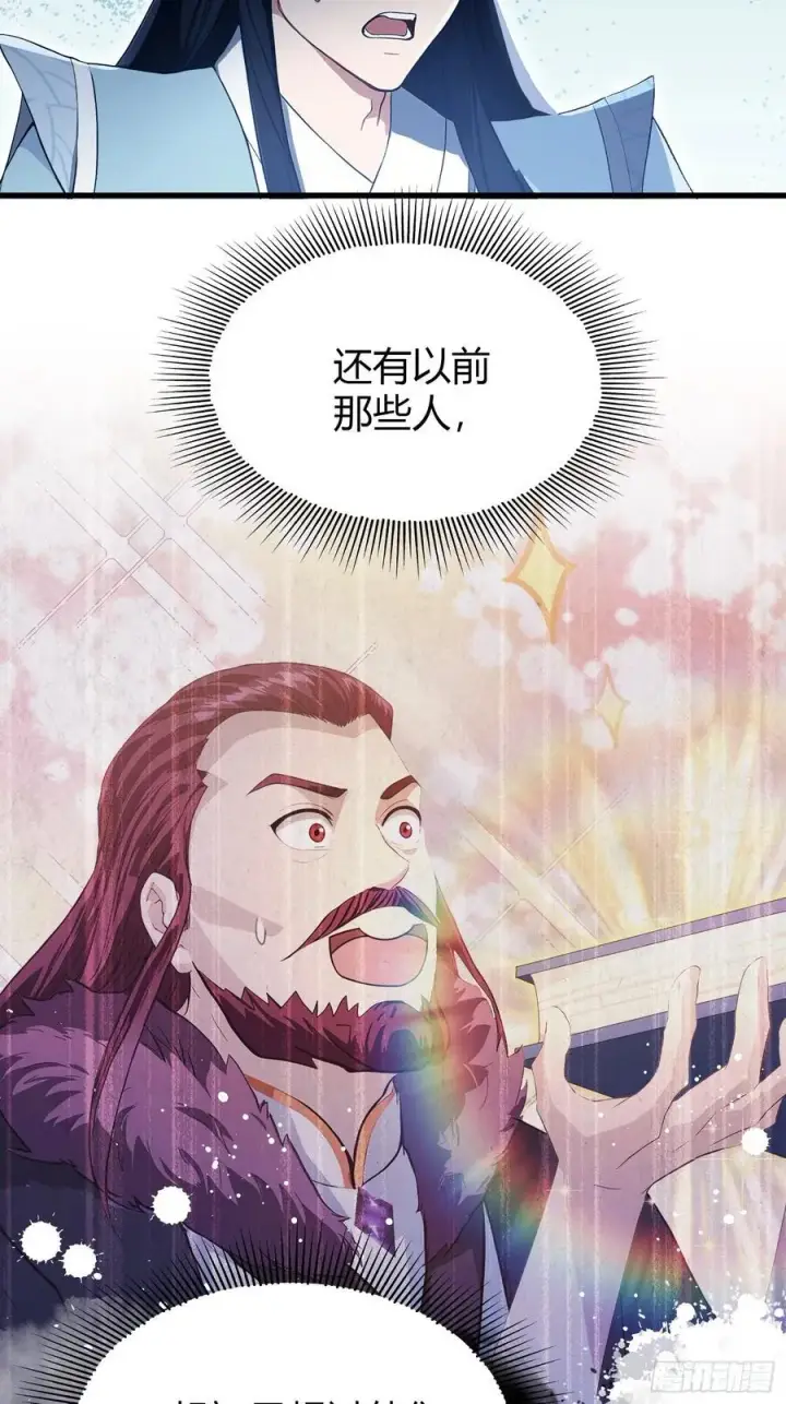 漫画《原来我早就无敌了》第207话 把大佬当做玩物！第6张图