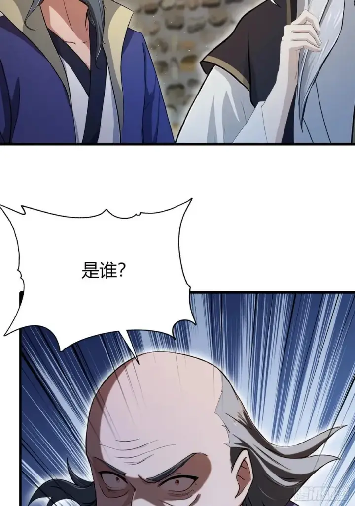 漫画《原来我早就无敌了》第208话 混元石寻宝搭子？第11张图