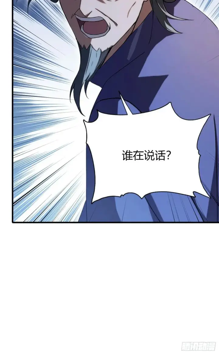 漫画《原来我早就无敌了》第208话 混元石寻宝搭子？第12张图