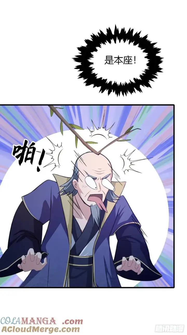 漫画《原来我早就无敌了》第208话 混元石寻宝搭子？第13张图