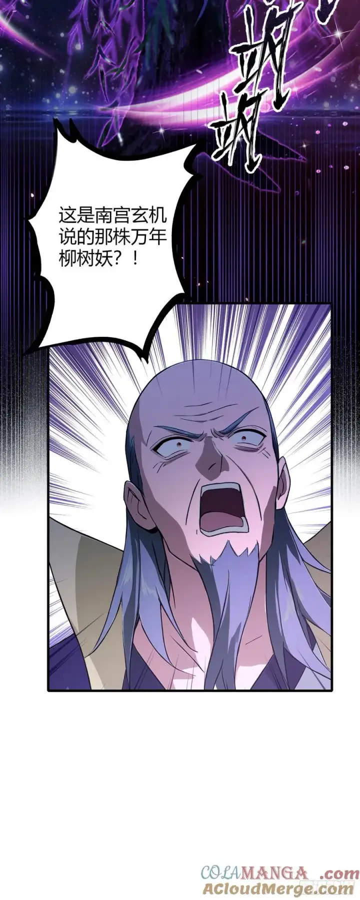 漫画《原来我早就无敌了》第208话 混元石寻宝搭子？第16张图