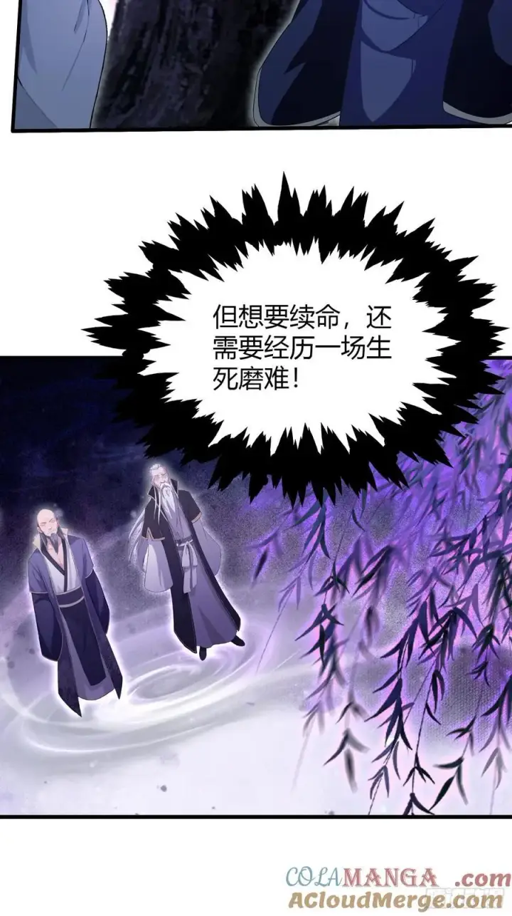 漫画《原来我早就无敌了》第208话 混元石寻宝搭子？第19张图