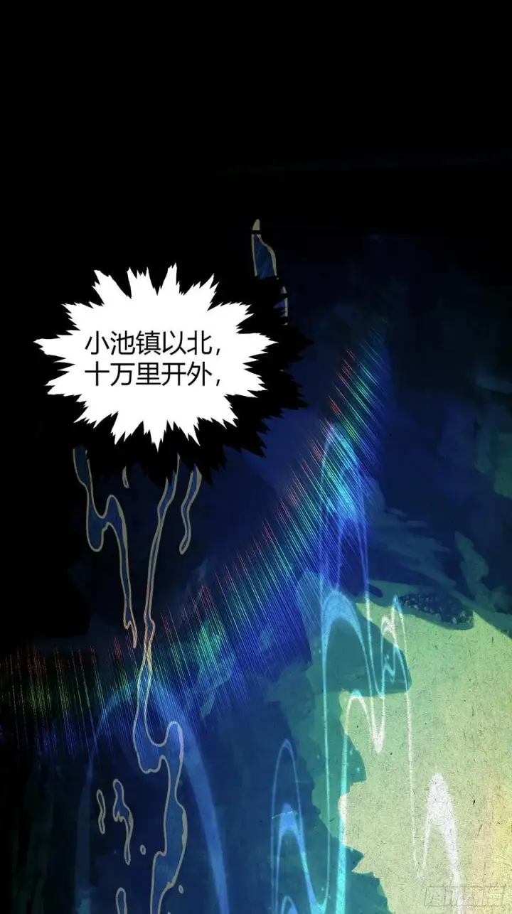 漫画《原来我早就无敌了》第208话 混元石寻宝搭子？第21张图