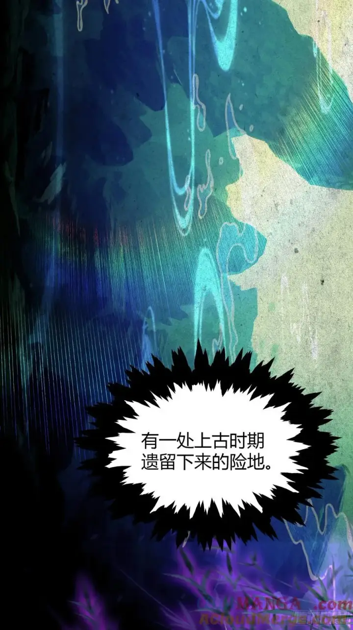 漫画《原来我早就无敌了》第208话 混元石寻宝搭子？第22张图