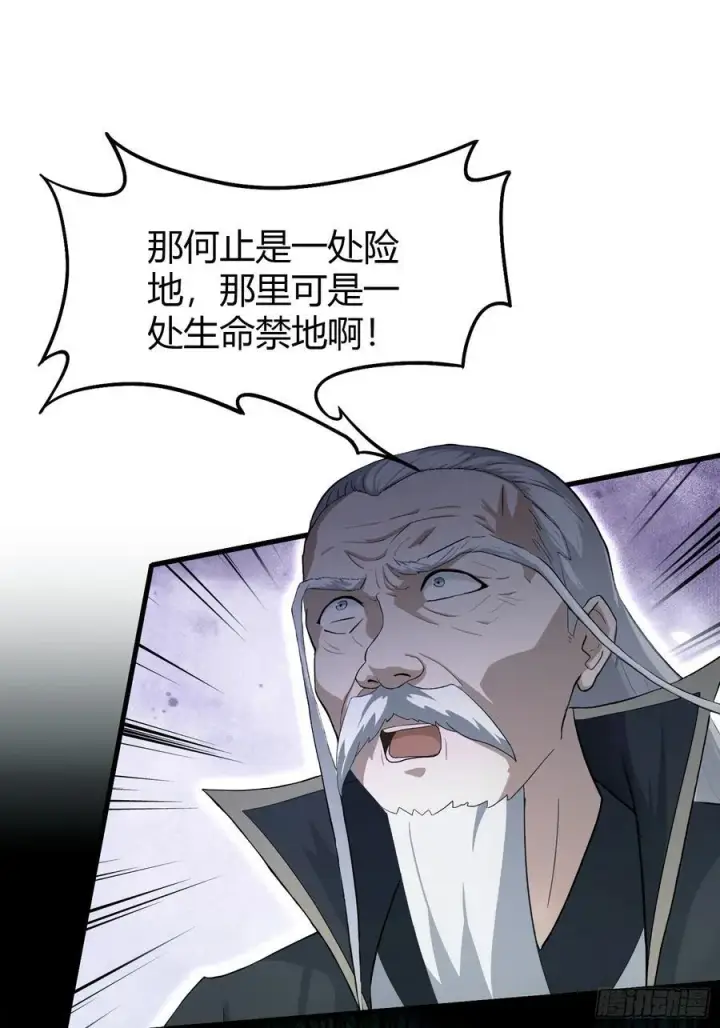 漫画《原来我早就无敌了》第208话 混元石寻宝搭子？第24张图