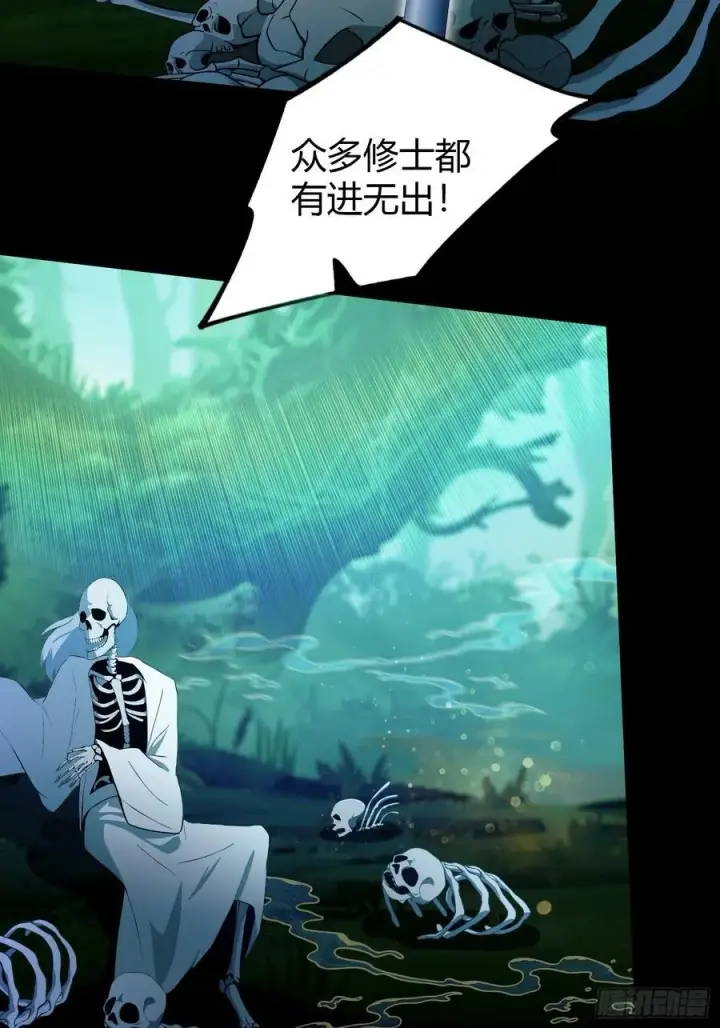 漫画《原来我早就无敌了》第208话 混元石寻宝搭子？第27张图