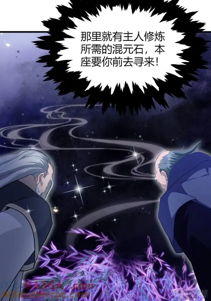 漫画《原来我早就无敌了》第208话 混元石寻宝搭子？第31张图