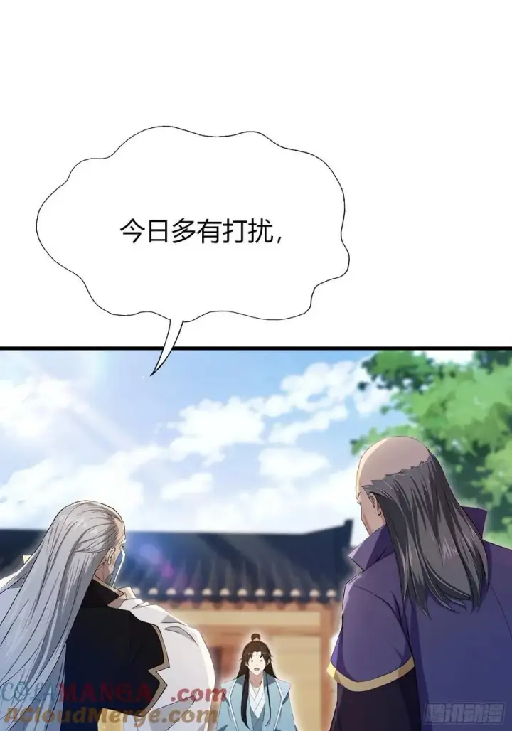 漫画《原来我早就无敌了》第208话 混元石寻宝搭子？第4张图