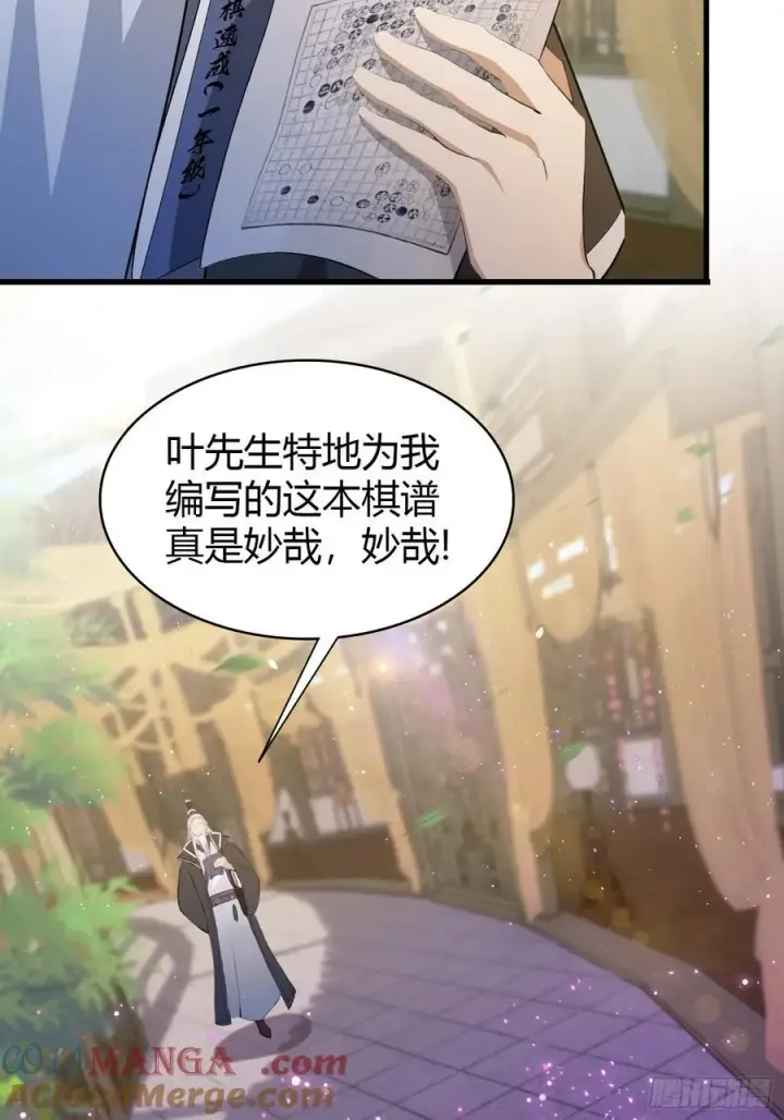 漫画《原来我早就无敌了》第208话 混元石寻宝搭子？第40张图