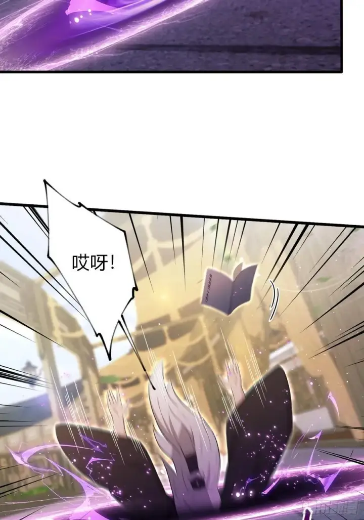 漫画《原来我早就无敌了》第208话 混元石寻宝搭子？第45张图
