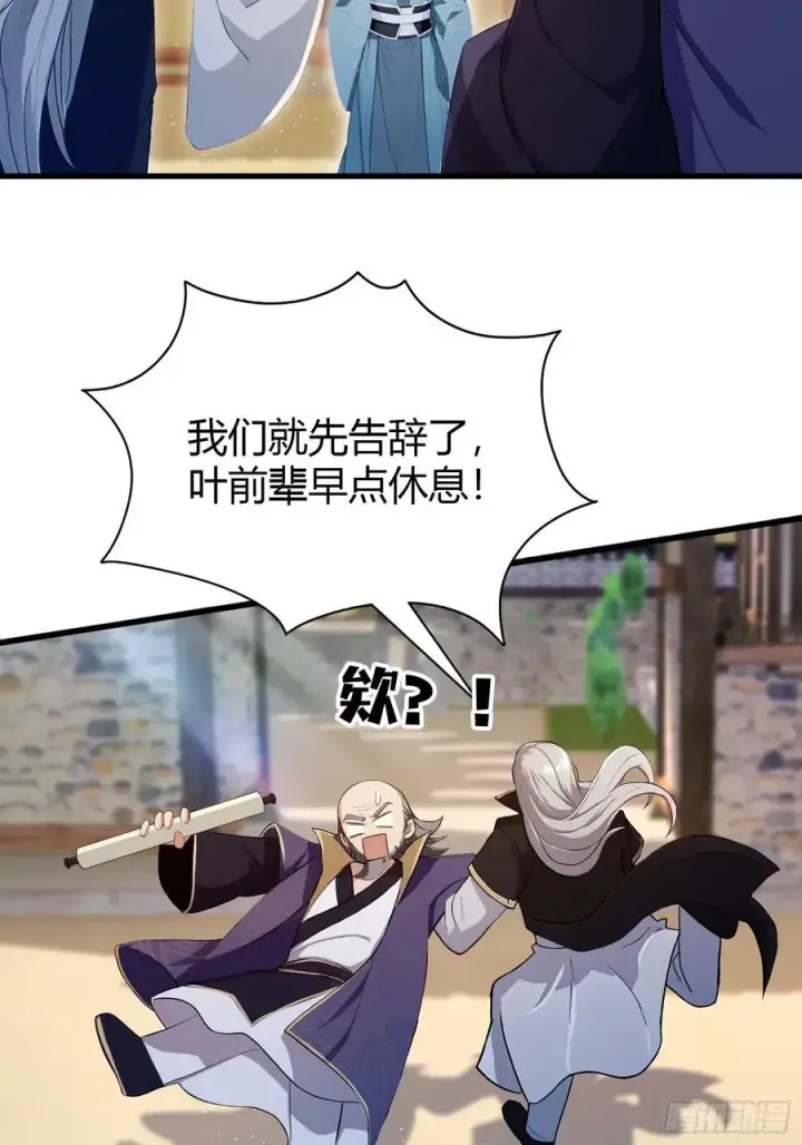 漫画《原来我早就无敌了》第208话 混元石寻宝搭子？第5张图