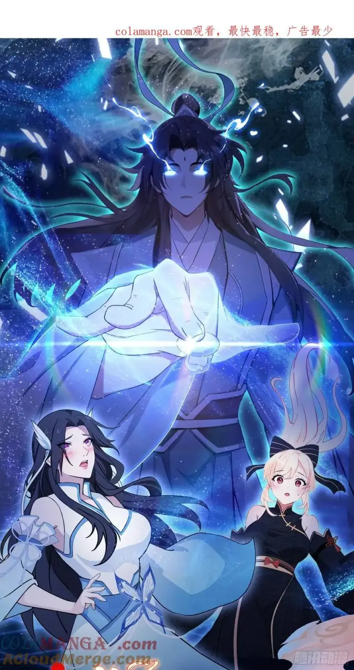 漫画《原来我早就无敌了》第208话 混元石寻宝搭子？第56张图