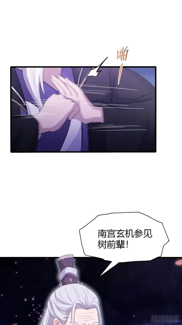 漫画《原来我早就无敌了》第209话 涂十三回娘家！第12张图