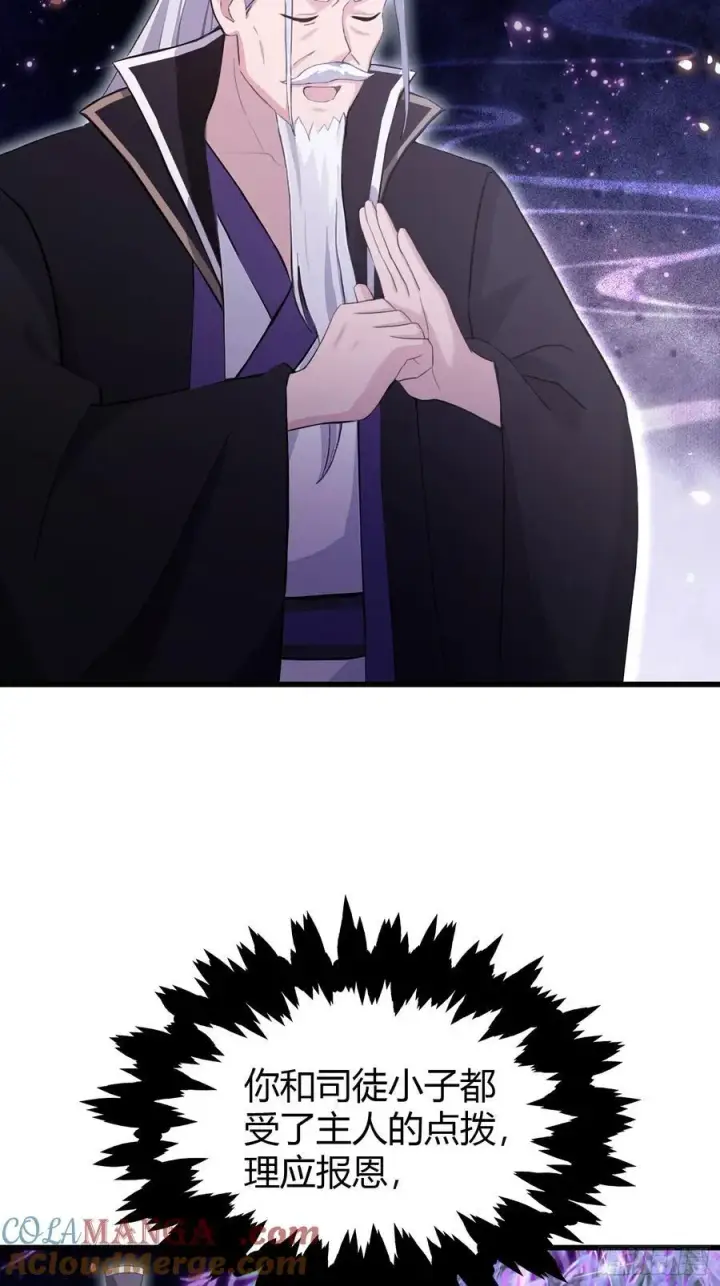 漫画《原来我早就无敌了》第209话 涂十三回娘家！第13张图