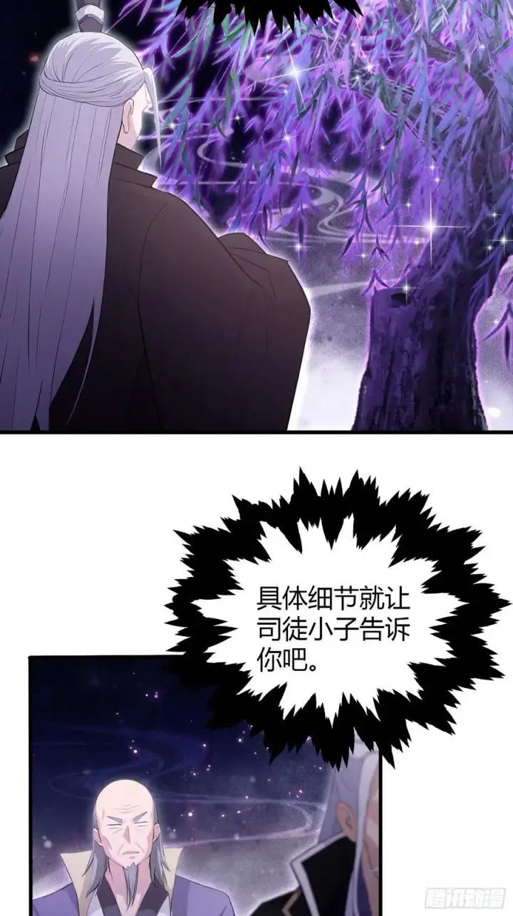 漫画《原来我早就无敌了》第209话 涂十三回娘家！第14张图